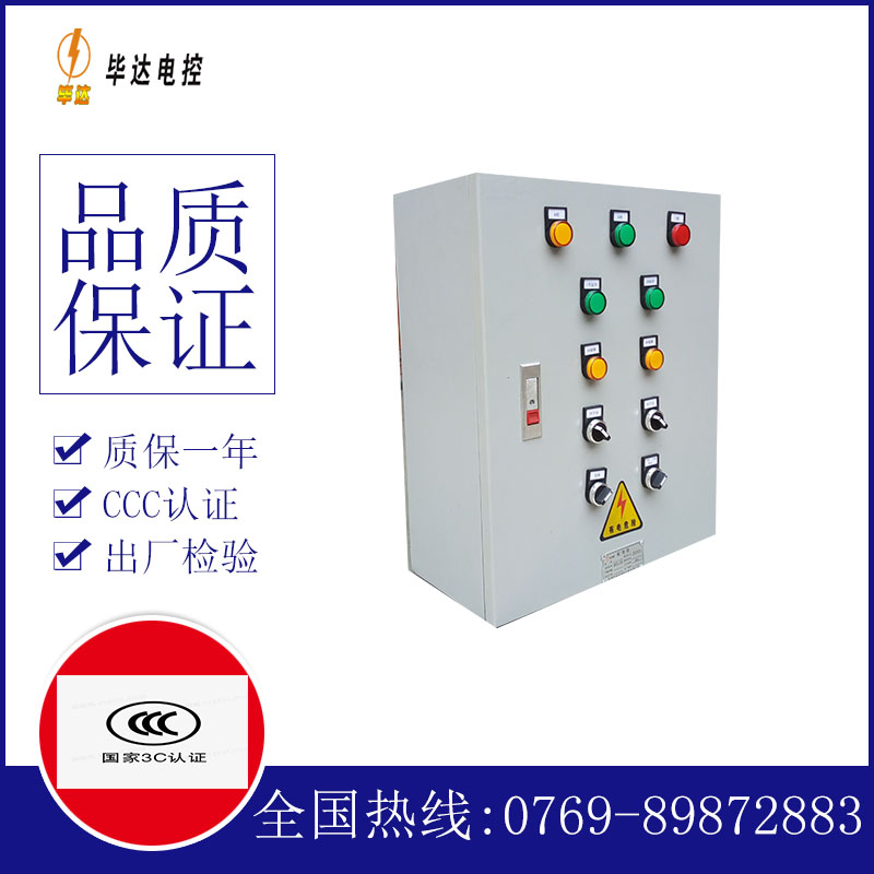 天宁电控箱